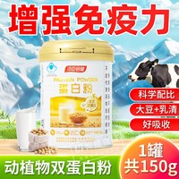 汤臣倍健 蛋白粉 900g 450g*2罐（促销装不积分）
