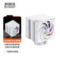超频三 RZ700D全铝顶盖ARGB单塔双风扇7热管cpu风冷散热器台式机