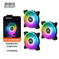 超频三 F3T120 ARGB 12cm机箱风扇双面光圈电脑散热风扇主板同步