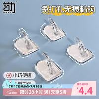 首力家居 首力无痕迷你牛角挂钩家用承重粘胶钩子