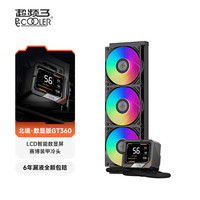 超频三 GT360数显ARGB一体式CPU散热器360水冷LCD屏台式机电脑散热