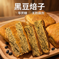 印象 GUOXIANIMPRESSION 崞县印象 黑豆咸味方焙 115g*8袋