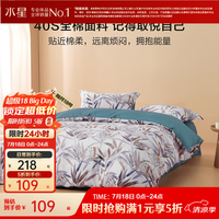 水星家纺 100%纯棉印花套件 多款可选!