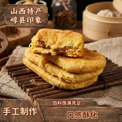 山西 GUOXIANIMPRESSION 崞县印象 老红糖味锅盔 2斤10个 盒装