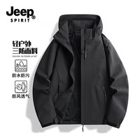 JEEP SPIRIT 吉普冲锋衣男女同款春秋季外套新款户外防风防水登山服