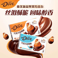 德芙 坚果脆混合口味2盒装