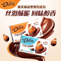 德芙 巧克力坚果脆 混合口味 50g*2盒装