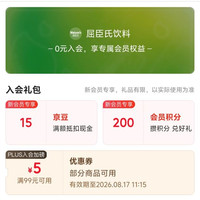 京东 入会领取15京豆