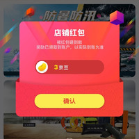 者也京东自营旗舰店，一键关注（3）京豆。