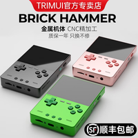 TRIMUI BRICK HAMMER 2025新款竖版掌机小方砖复古游戏机