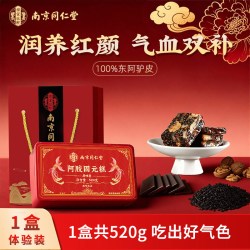 乐家遐龄 信盛堂 阿胶糕礼盒 520g*1