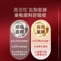 盖中盖 哈药盖中盖氨糖软骨素钙片中老年人安糖补软骨素补钙护关节42粒装