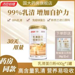 汤臣倍健 乳清蛋白粉 400g/罐