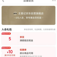 京东 入会领取5京豆