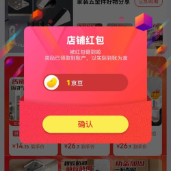 贝傅特五金工具京东自营旗舰店，关注1京豆