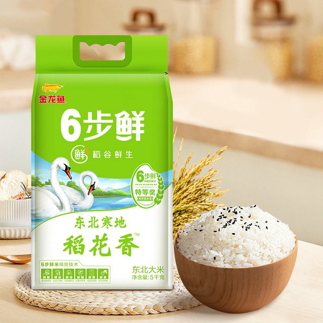 88VIP：稻谷鲜生 金龙鱼  寒地稻花香大米5kg×4袋