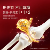 盖中盖 哈药盖中盖氨糖软骨素钙片中老年人补钙护关节软骨素钙官方旗舰店