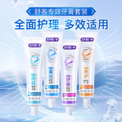 舒客 防蛀/清新牙膏 美白牙齿清新口气养护牙龈140g*3+120g+65g