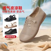 足力健 老人鞋一脚蹬休闲中老年夏凉拖沙滩鞋