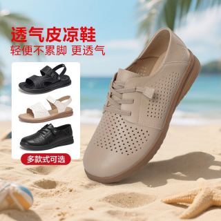 足力健 老人鞋一脚蹬休闲中老年夏凉拖沙滩鞋