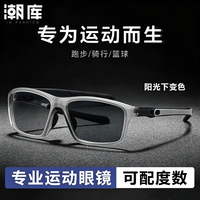 潮库 超轻TR变色近视运动眼镜框+1.61防蓝光变色镜片
