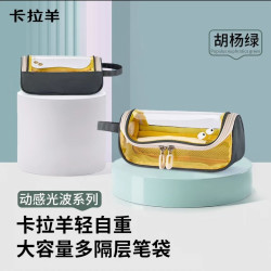 卡拉羊 多功能多隔层笔袋文具盒 多款式颜色可选