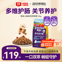 顽皮 果饭儿畅轻双拼狗粮10kg