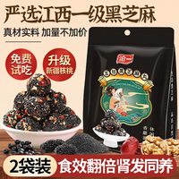 优卓 桑葚无添蔗糖芝麻丸 240g 2袋
