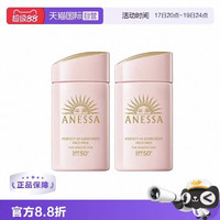 安耐晒 敏感肌肤 防晒乳2瓶套装  SPF50+ 60ml