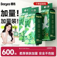 德佑 洗脸巾悬挂式湿敷卸妆擦脸巾一次性洁面柔巾家庭装大包200抽*3提