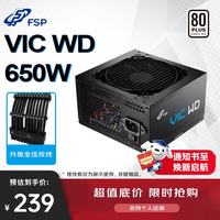 全汉 VIC WD 650W白牌电源（全压纹线/DC-DC/120mm HDB风扇）