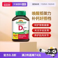 88VIP：Jamieson 维生素D3 1000IU 软胶囊 180粒