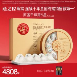 燕之屋 干燕窝 100g 礼盒