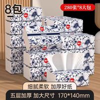 漫花 抽纸 5层 280张*8包