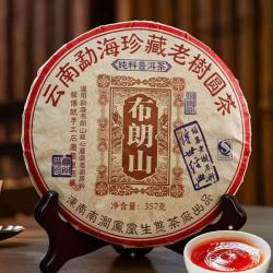 花小茵 云南勐海布朗山普洱熟茶 357g