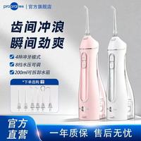 博皓 冲牙器电动洗牙器便携式家用脉冲正畸牙周袋F27