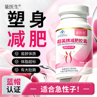 左旋肉碱胶囊瘦身肚子燃脂减重 体验装 30粒*1瓶