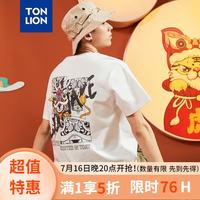 唐狮 2026夏季新款男短袖T恤青少年白色宽松休闲潮牌后背印花上衣男