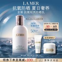 LA MER 抗氧软壳防晒乳 50ml