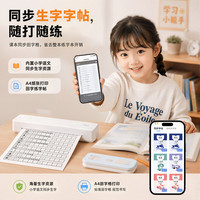 得力 X8E学习错题打印机 便携热敏标签打印机203dpi高清 赠100张热敏A4纸