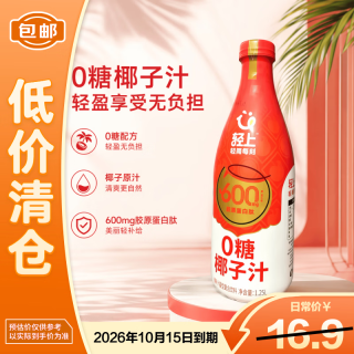 轻上 PER）轻上0糖椰汁植物蛋白饮料1.25L