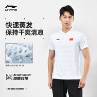 百亿补贴：李宁 男款运动短袖polo衫