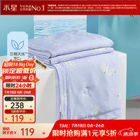 水星家纺 出品百丽丝 夏凉被 莱赛尔面料空调被冰凉夏季被芯