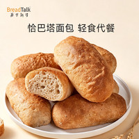 面包新语 全麦恰巴塔面包意式0脂肪饱腹