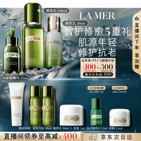 LA MER 修护经典套装(精萃水+精萃乳+精华)护肤品化妆品礼盒生日礼物女