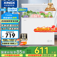 星星 200L单温家用小型冰柜
