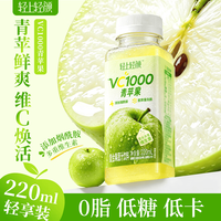 轻上 VC1000青苹果水果汁饮料汁220ml*3瓶富含多种维生素饮品 酸甜解腻