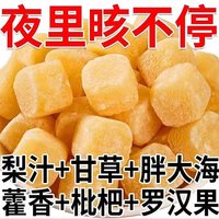 茶心雅 百草梨膏糖手工润含喉糖清凉薄荷护嗓清爽砂板糖休闲手工零食糖果