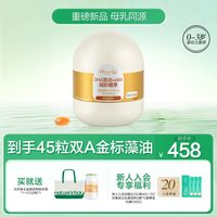 天然博士 双A小琥珀dha藻油45粒