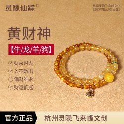 灵隐仙踪 生肖五色财神手链 天然水晶 LYXZ000059